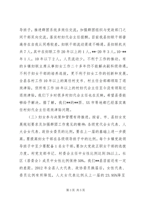 关于加强和改进党的群团工作的思考.docx