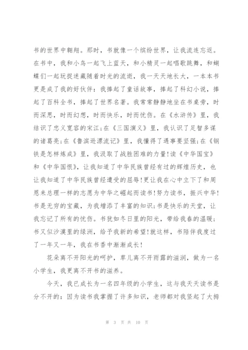 小学生暑假读书心得体会5篇.docx
