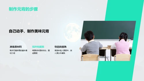 元宵节科学探秘