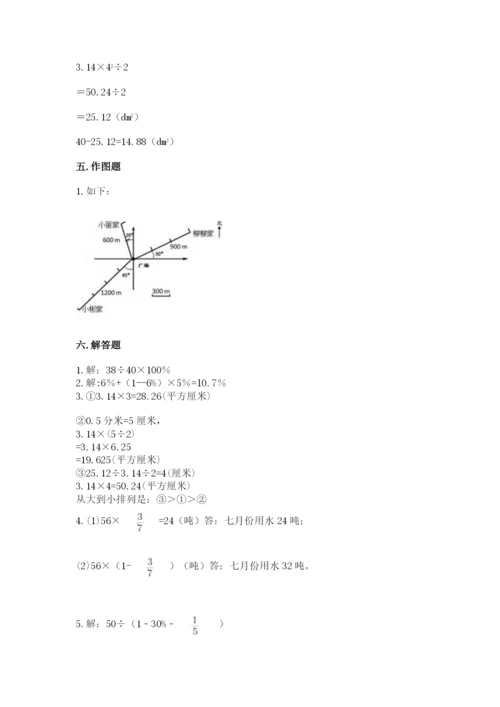 小学数学六年级上册期末考试试卷精品（巩固）.docx