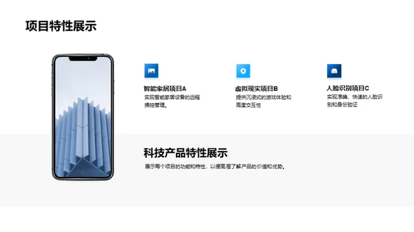 科技项目月度展望