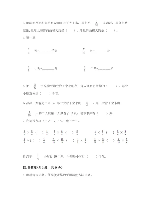 人教版六年级上册数学期中测试卷及参考答案【培优b卷】.docx