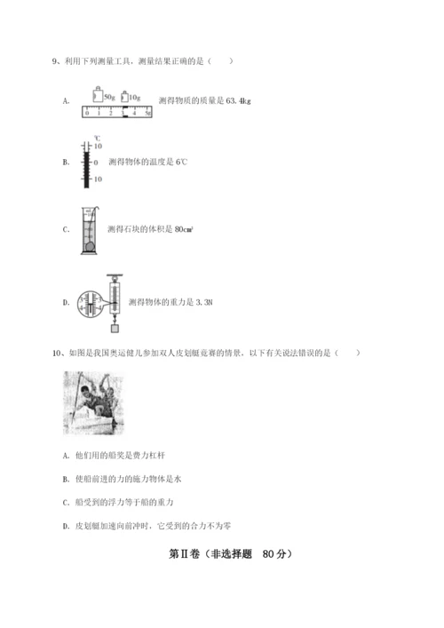 滚动提升练习广东深圳市高级中学物理八年级下册期末考试章节测评试卷（解析版含答案）.docx