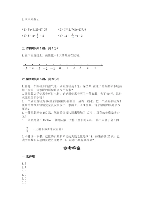 冀教版六年级下册期末真题卷（研优卷）.docx