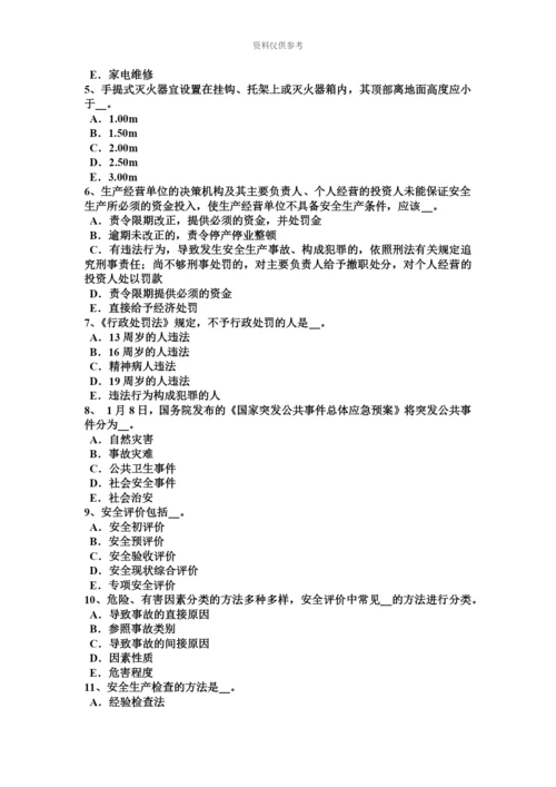 青海省安全工程师安全生产脚手架事故成因及预防对策考试题.docx