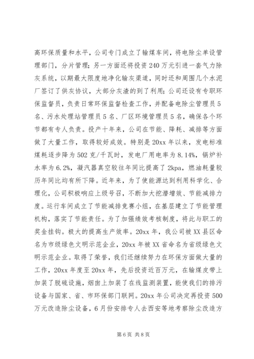 双创工作汇报材料.docx