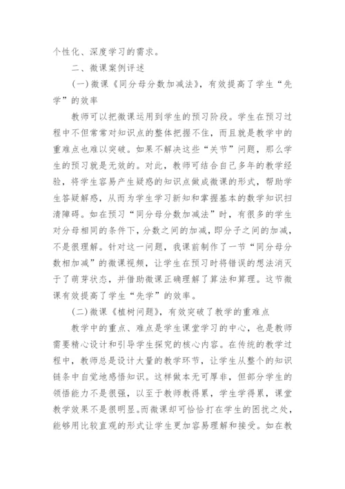 数学论文5000字范文.docx