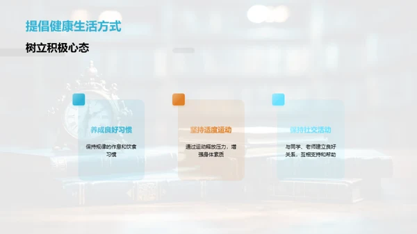 高一生活之导航