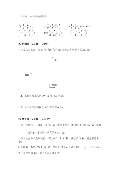 小学六年级数学上册期末考试卷含答案下载.docx