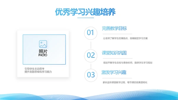 简约蓝色毕业论文答辩动态PPT