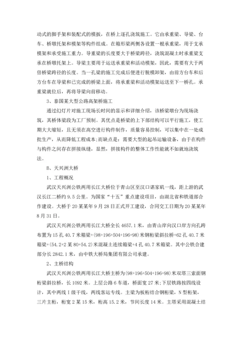 有关生产实习报告范文锦集7篇.docx