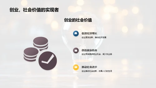 专科生创业全攻略