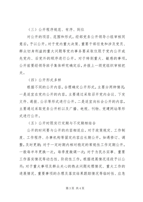 二○一○年全国党务公开工作情况综述.docx