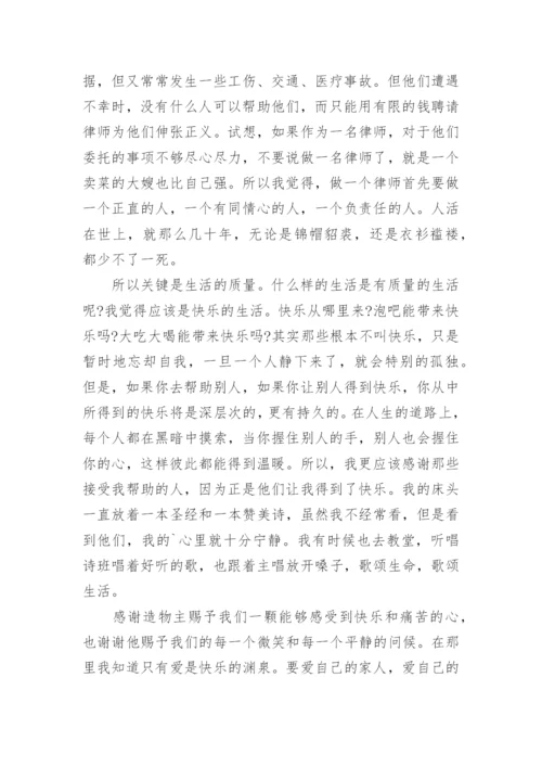实习律师培训心得体会.docx