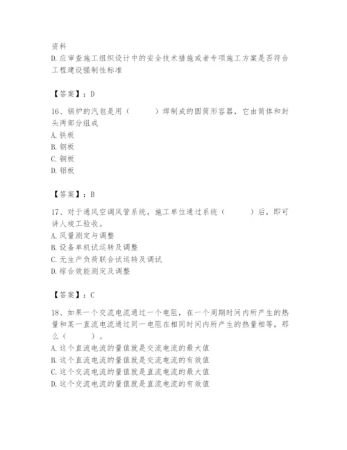 2024年施工员之设备安装施工基础知识题库及答案【各地真题】.docx