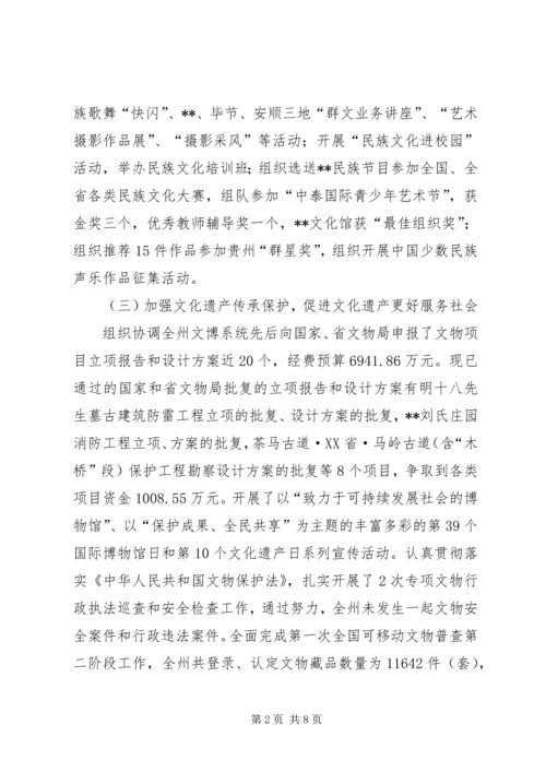 文化工作总结和计划.docx