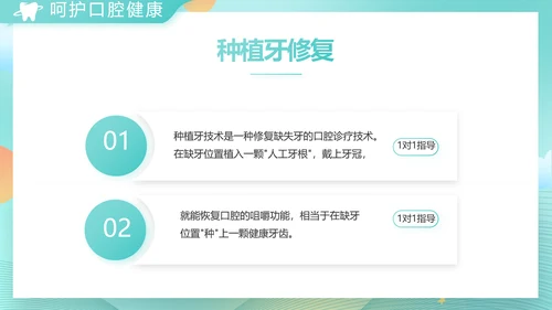 蓝色大气关爱牙齿健康工作总结PPT