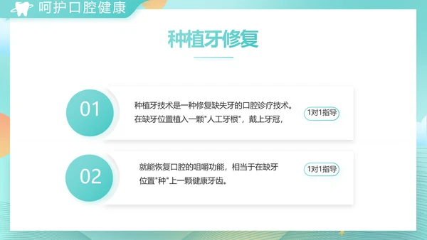 蓝色大气关爱牙齿健康工作总结PPT
