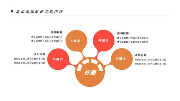 足疗保健养生足道SPA足底按摩PPT模板