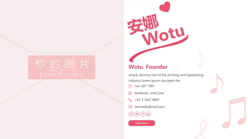 爱心情人节婚礼策划婚庆公司宣传PPT模板
