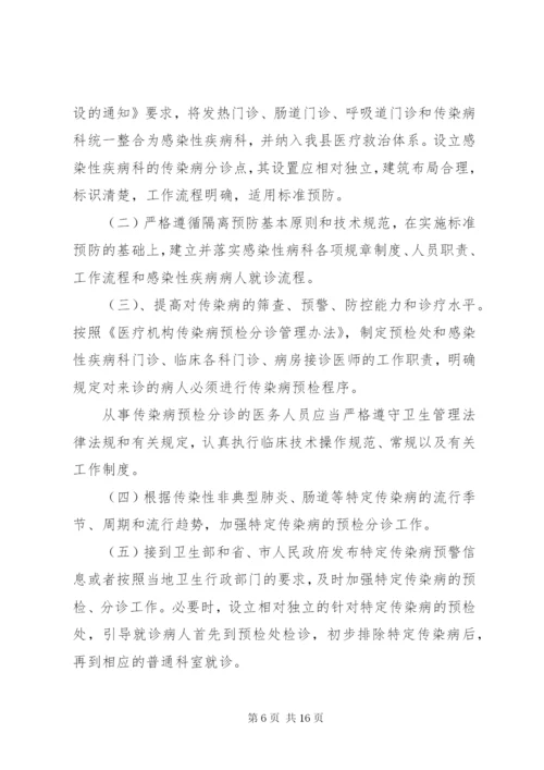 感染性材料的管理制度.docx