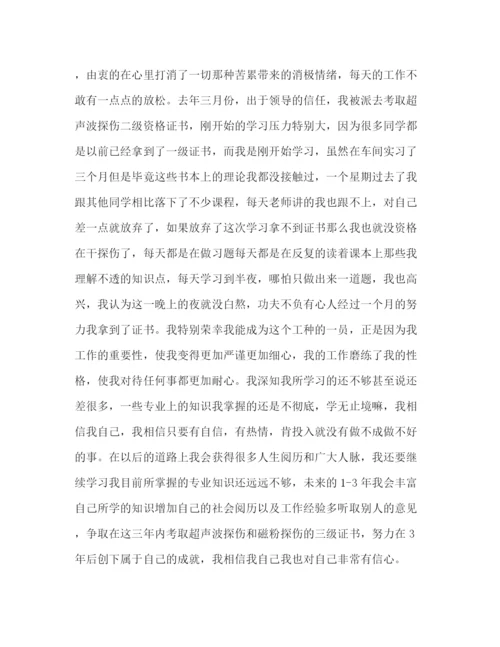 精编之委托书【铁路线路工职业生涯规划】铁路职业生涯规划书.docx