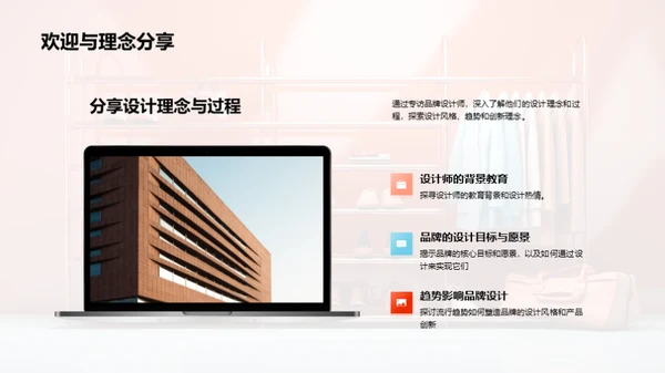 设计师之路