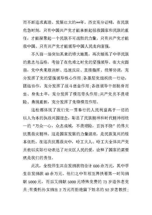 校长七一讲话稿XX