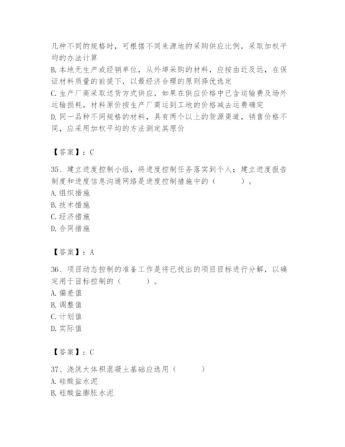 2024年材料员之材料员基础知识题库附答案【考试直接用】.docx