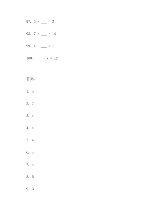 一年级上册的数字填空题