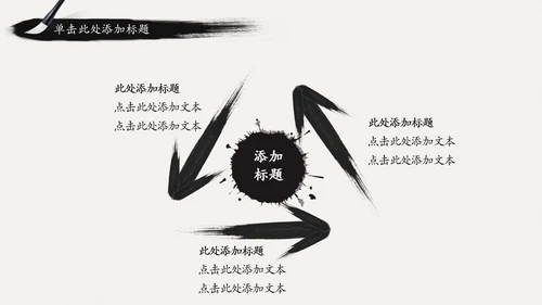 古典中国风水墨武侠笑傲江湖动态PPT模板
