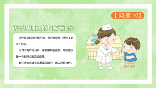 卡通儿童新冠防疫答疑指南PPT课件