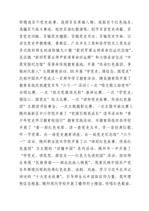在全市关心下一代工作会议上的讲话.docx