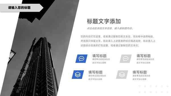 蓝色实用几何简约学习汇报PPT模板