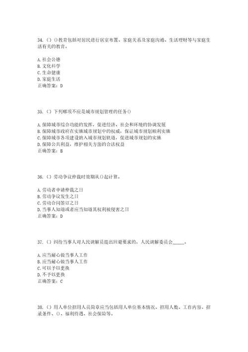 2023年江西省南昌市新建区石岗镇徐塘村社区工作人员考试模拟试题及答案