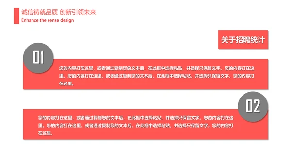 人力资源部年终工作总结计划通用PPT模板