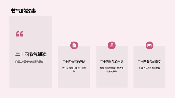 大寒小寒探秘