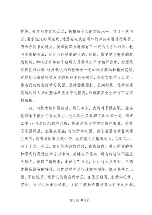 多措并举促安全生产.docx