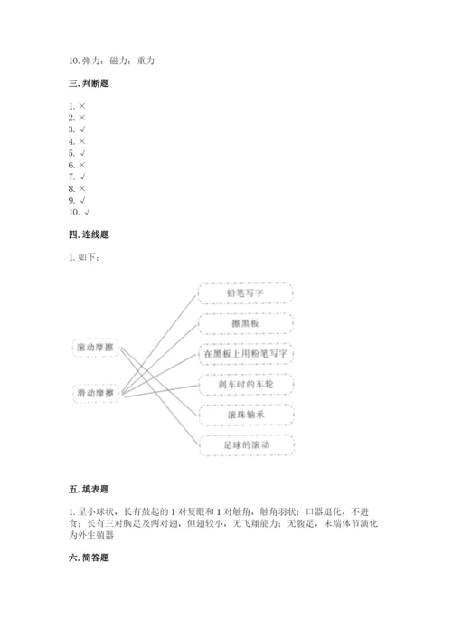 教科版三年级下册科学期末测试卷及参考答案1套.docx