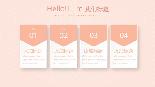 粉色淡雅母婴婴儿护理医院社区保健中心早教宣传PPT模板
