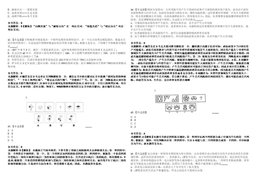 2022年09月河南省舞阳县县直事业单位公开招引50名人才11笔试试题回忆版附答案详解