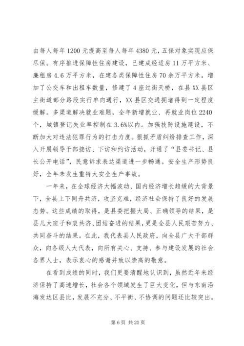 县领导在人代会上工作汇报.docx