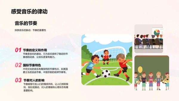 乐器分类与选择