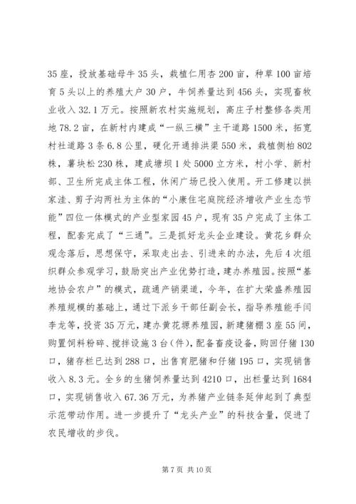 乡镇机构改革工作情况汇报.docx