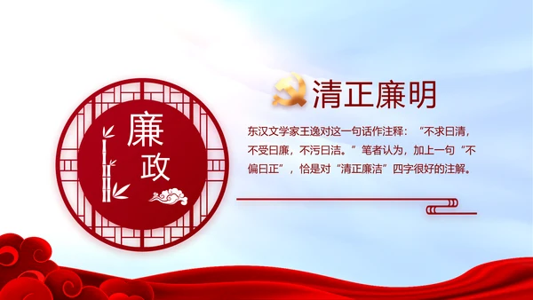 红色喜庆背景热烈欢迎上级领导莅临指导PPT