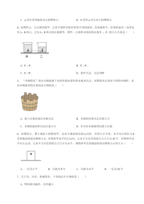 小卷练透四川遂宁二中物理八年级下册期末考试定向测试试题（详解版）.docx