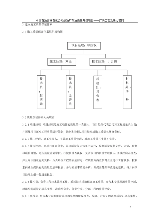 主管带土建施工方案.docx