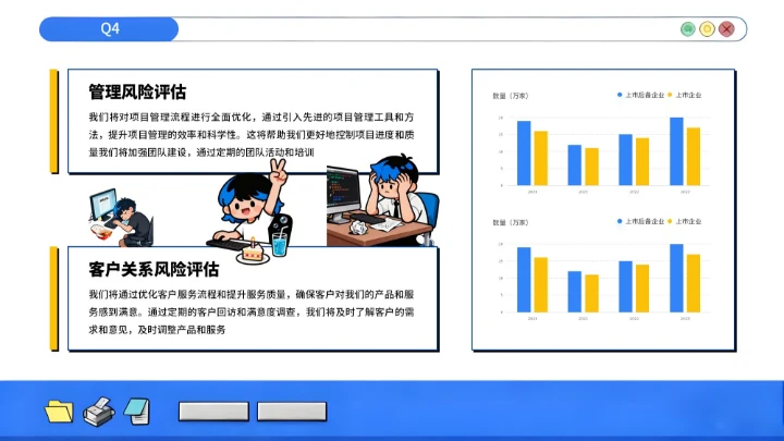蓝色创意风季度工作汇报通用PPT模板