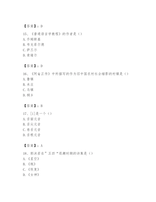 2024年国家电网招聘之文学哲学类题库附完整答案（名校卷）.docx