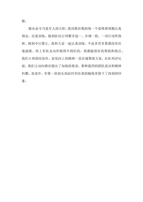 初中军训结束后的心得体会.docx